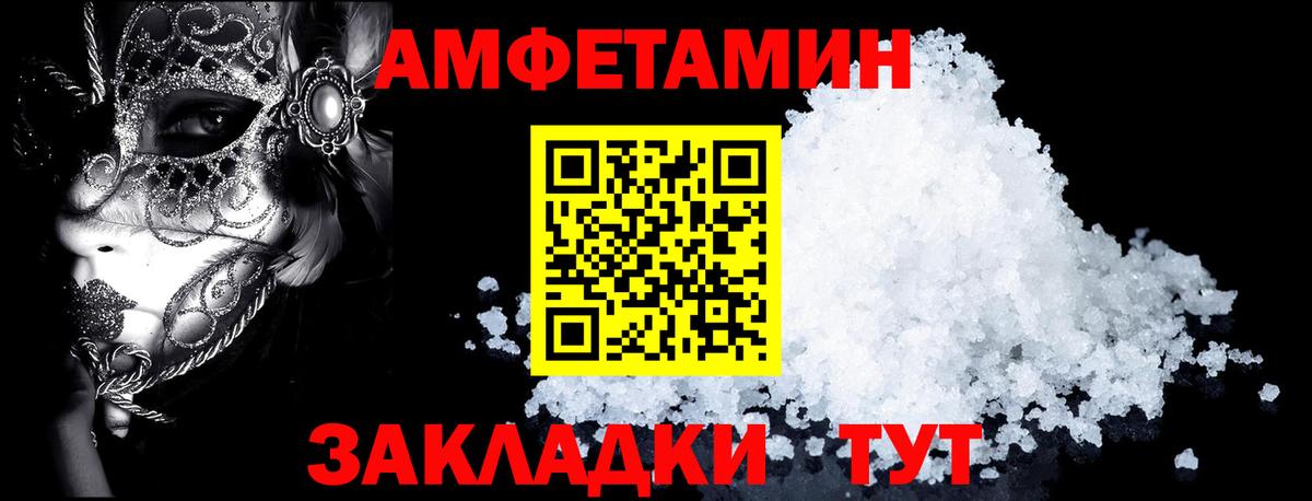 Рузаевка  АМФ 98%  Амфетамин  Вход с VPN 