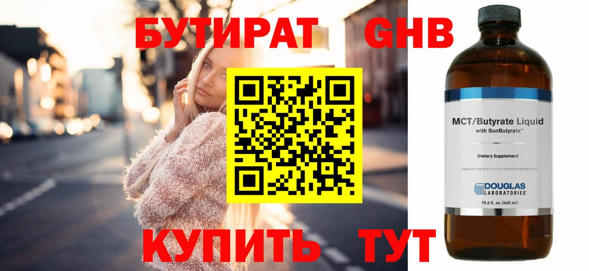 Бутират оксана Рузаевка