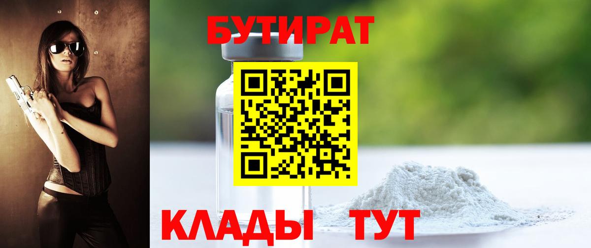 БУТИРАТ оксана  Вход с VPN  Рузаевка 