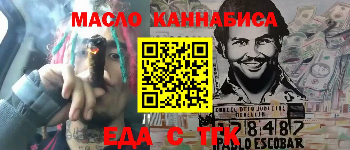 Рузаевка  Еда ТГК марихуана  Вход с VPN 