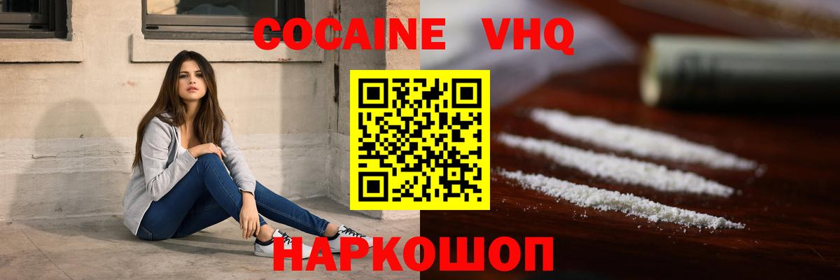 Кокаин Колумбийский Рузаевка