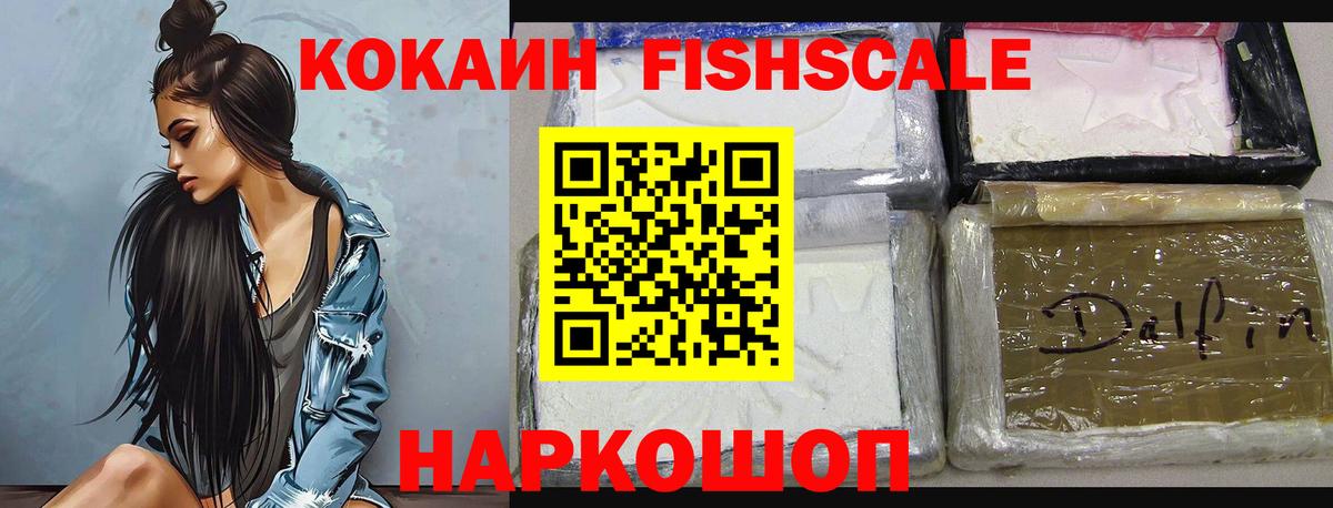 Рузаевка  COCAIN VHQ  Вход с VPN  Cocaine 98% 