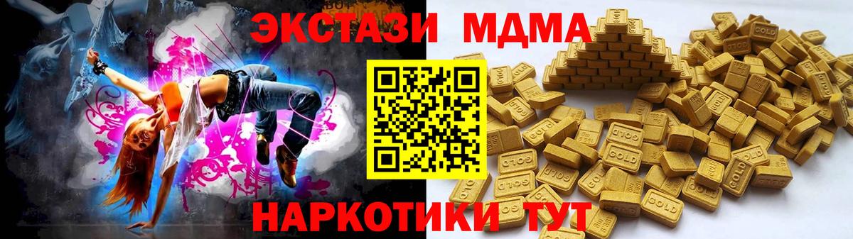 купить закладку  Ecstasy  Рузаевка  Вход с VPN  Ecstasy 280 MDMA 