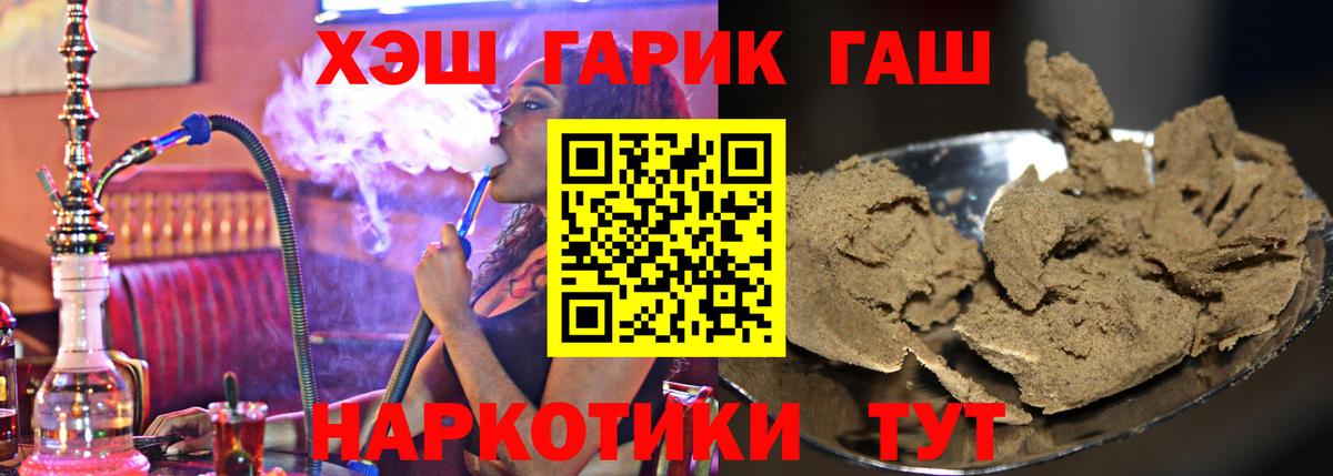 ГАШ убойный  Вход с VPN  Рузаевка  ГАШ AMNESIA HAZE 