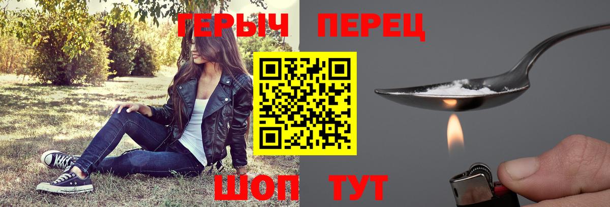 Героин герыч  Вход с VPN  Рузаевка 
