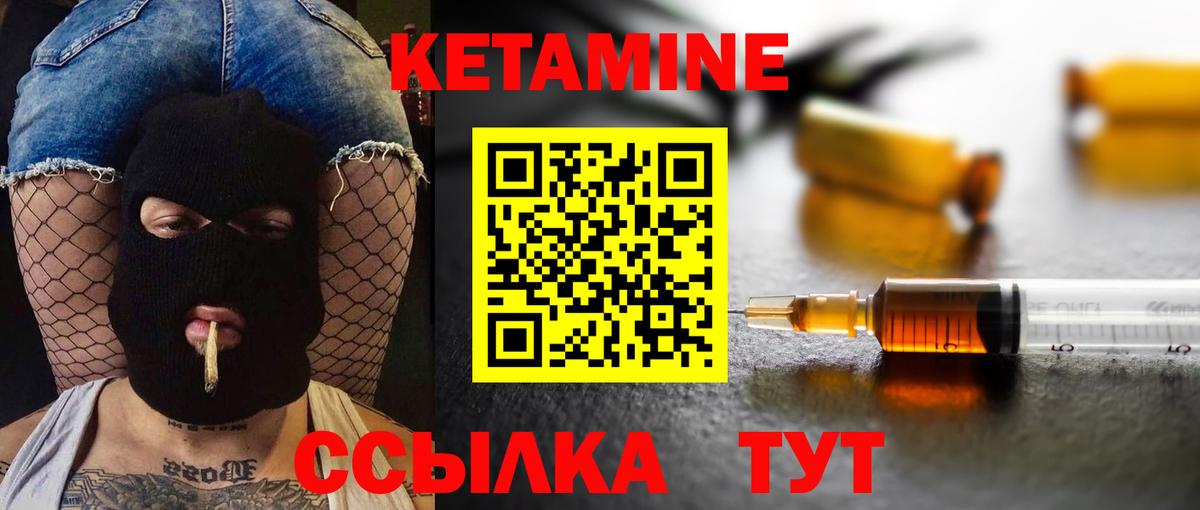 КЕТАМИН VHQ  Вход с VPN  Рузаевка 