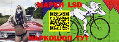 марки lsd Бузулук