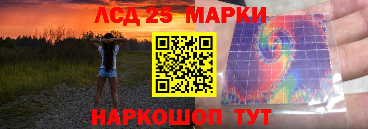 LSD-25 экстази  LSD-25 экстази кислота  Рузаевка  Вход с VPN  ЛСД экстази ecstasy 
