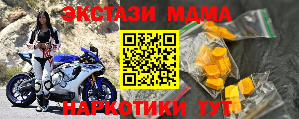 MDMA  МДМА crystal  Вход с VPN  Рузаевка 