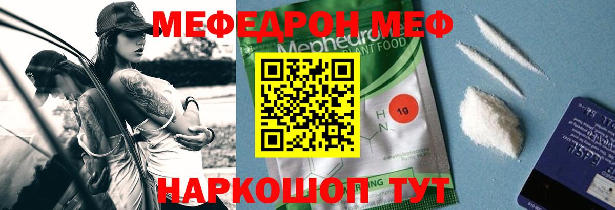 МЕФ  Рузаевка