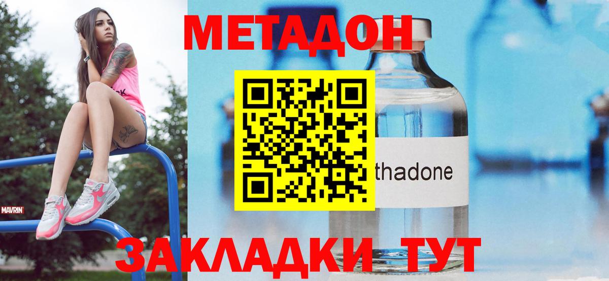 МЕТАДОН VHQ  Вход с VPN  Метадон мёд  Рузаевка 