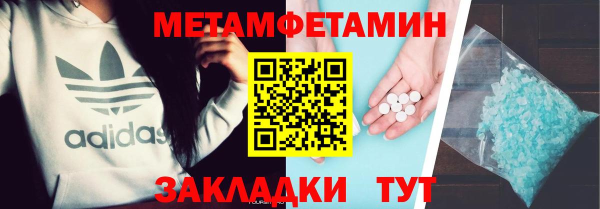 Рузаевка  Первитин мет  Вход с VPN 