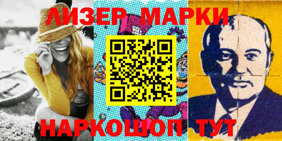 Марки 25I-NBOMe 1,5мг  Вход с VPN  купить наркоту  Марки 25I-NBOMe 1,5мг  Рузаевка 