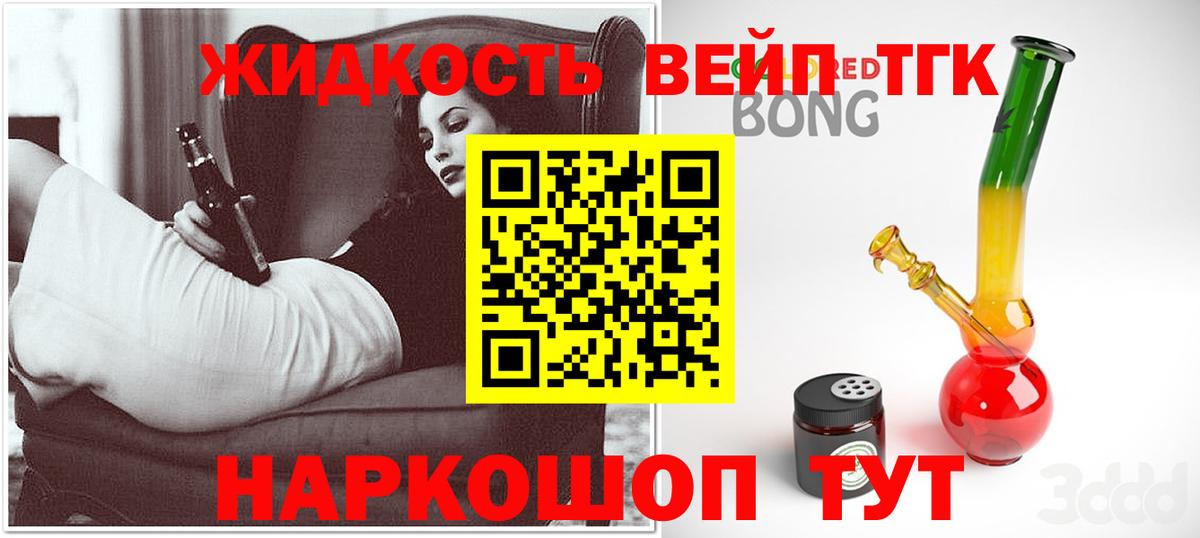 Рузаевка  Дистиллят ТГК Wax  ТГК THC oil  Вход с VPN 
